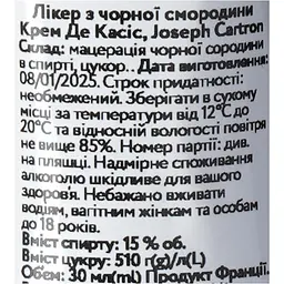 Лікер Joseph Cartron Creme De Cassis, 15%, 0,03 л - мініатюра 6