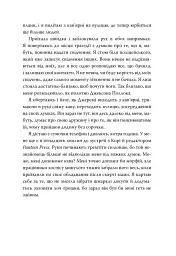 Веріті - мініатюра 4