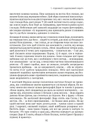 Спадок. Есеї про мислення поколінь - мініатюра 6