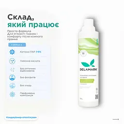 Кондиціонер-ополіскувач з ароматом винограду, бергамоту та лимона 0,75 л (4820152333841)