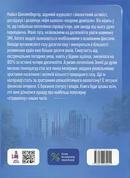 Апокаліпсиса не буде - мініатюра 2