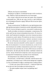 Плейліст "Щасливі довіку" - Еббі Хіменес - мініатюра 5