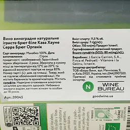 Вино ігристе Jaume Serra Cava Brut Organic, біле, брют, 11,5%, 0,75 л (39045) - мініатюра 4