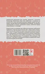 Щось більше за нас: Мала проза. 1909-1929 - мініатюра 2
