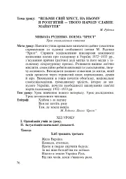Голодомор 1932-1933 рр. в Україні - мініатюра 4