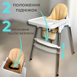 Дитячий стілець для годування з підніжкою стільчик для годування з подушкою з еко шкіри дитяче крісло Біле - мініатюра 4
