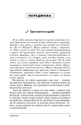Безпліддя - не вирок. Як я стала мамою - Катерина Істратова - мініатюра 2