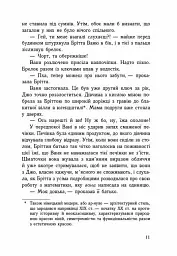 Імаго - мініатюра 7