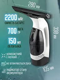 Професійний пилосос для миття вікон, дзеркал, автомобільного скла, Акумуляторний ручний склоочисник + насадки + пульверизатор, - мініатюра 2