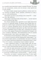 Розкрадачі лісових смітників - мініатюра 7
