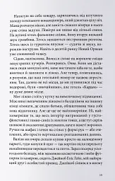 Міст душ - мініатюра 3