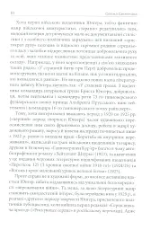 Вогонь і кров - мініатюра 8