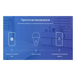 Розумна лампочка TP-Link Tapo L530E (2-Pack) N300 (TAPO-L530E-2-PACK) - мініатюра 10