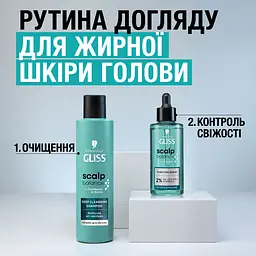 Шампунь Gliss Scalp Balance для глибокого очищення 200 мл - мініатюра 7
