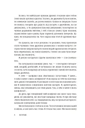 Безумці. Історія кохання Михайла Коцюбинського та Олександри Аплаксіної - - мініатюра 3