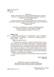Педагогічні технології у медсестринстві - мініатюра 4
