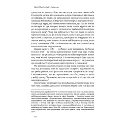 Книга Сила волі. Шлях до влади над собою - Келлі Макґоніґал Наш Формат (9786177513321) - мініатюра 8