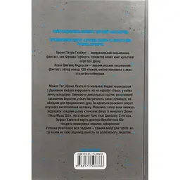 Книга Мисливці Дюни - Браян Герберт, Кевін Андерсон КСД (9786171508866) - мініатюра 3
