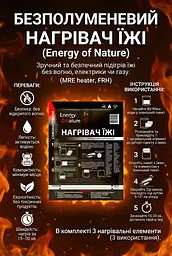 Безполуменевий нагрівач їжі Energy of Nature 3 нагрівальні елементи - мініатюра 4