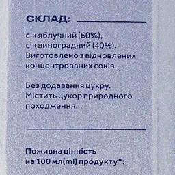 Сік Smarty Яблучно-виноградний 1 л - мініатюра 3