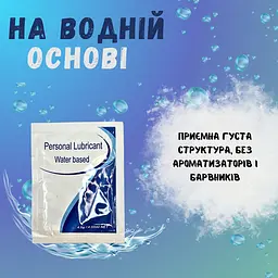 Лубрикант на водній основі Personal Lubricant 64.95 мл (4.33 мл x 15 шт.) (ROZ6501053522) - мініатюра 3