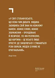Благай, кради і позичай - мініатюра 2