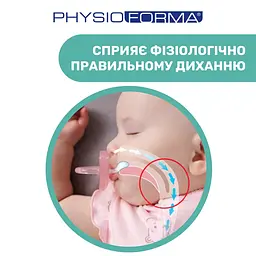 Пустушка Chicco Physio Comfort силіконова 1 шт. рожева (74911.11.00) - мініатюра 4