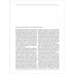 Еволюція українського вбрання. Сторінки історії - Зінаїда Васіна - мініатюра 12