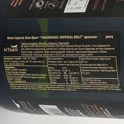 Ігристе вино Pere Llopart Vilaros Panoramic Imperial Brut, біле, брют, 11,5%, 0,75 л - мініатюра 3