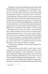 Юденфетиш - Дебора Фельдман - мініатюра 8