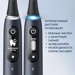 Електрична зубна щітка Oral-B iO Series 6 Black Lava [69457] - мініатюра 10