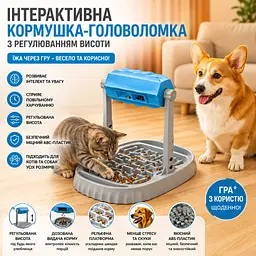Інтерактивна годівниця для хатніх тварин / іграшка-головоломка з регулюванням висоти - мініатюра 3