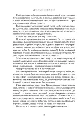 Лінива геніальна мама. Як встигати найголовніше і залишати час для себе - Кендра Адачі - мініатюра 17