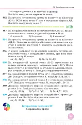 Математика. 6 клас. Підручник - Василь Кравчук - мініатюра 5