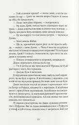 За зачиненими дверима - мініатюра 5