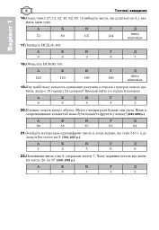 Математика. НМТ. Комплексне видання. Частина І. Алгебра. ЗНО і НМТ. 2025 - мініатюра 7