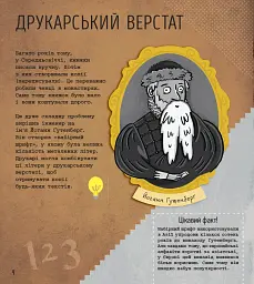 STEM-старт для дітей. Інженерія - мініатюра 3