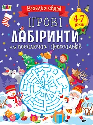 Игровые лабиринты