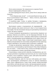 Річки Лондона - Бен Ааронович - мініатюра 9