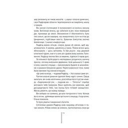 Книга Грішна - Тесс Ґеррітсен КСД (9786171507265) - мініатюра 7