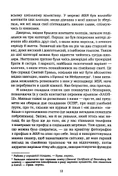 Усе, що я знаю про кохання - Доллі Олдертон - мініатюра 9