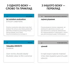 IT business analysis (105) англійська - мініатюра 3