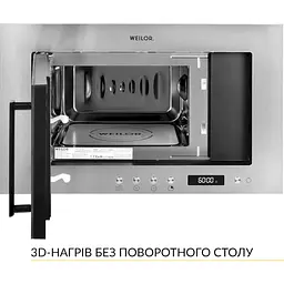 Вбудована мікрохвильова піч Weilor WBM 2041 GSS - мініатюра 3