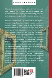 Цвінгер - мініатюра 2