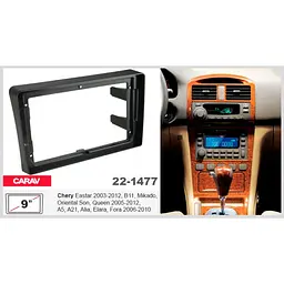 Перехідна рамка Chery Eastar, Elara Carav 22-1477 - мініатюра 5