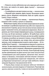 Вітер знає моє ім’я - мініатюра 12