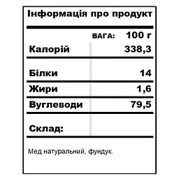 Фундук в меду BDJO 170 г - мініатюра 10