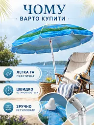 Пляжна парасолька ромашка 2 м синьо-зелений від сонця з Anti-UV покриттям і чохлом (49676131) - мініатюра 7