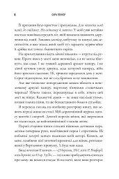 Зникнення аптекарки. Limited edition - мініатюра 4