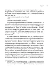 Ядерна війна: сценарій - Енні Джейкобсен - мініатюра 4